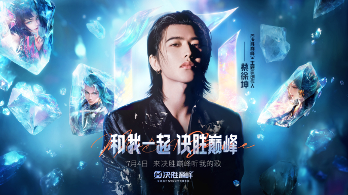 其实,自从6月19日字节亲儿子MOBA手游《决胜巅峰》放出S3赛季那张神秘剪影海报开始,ikun们就绷不住了。