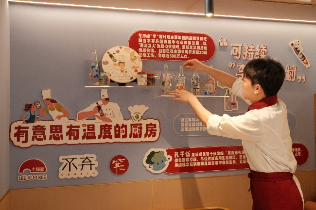李锦记与“孔干饭”联合打造的可持续“李”想计划中首个有意思有温度的厨房样本