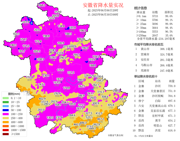 6月6日20时-6月30日08时累计降水量