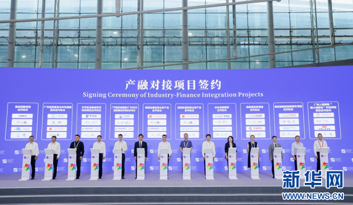6月26日，广州金交会现场进行产融对接项目签约。新华网发 （主办方 供图）