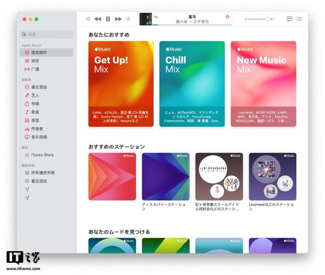 ▲Mac 版 Apple Music 界面