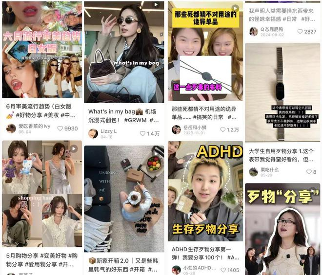 和精致的“好物分享”比起来，“歹物分享”的画风明显更随意。（图/小红书截图）