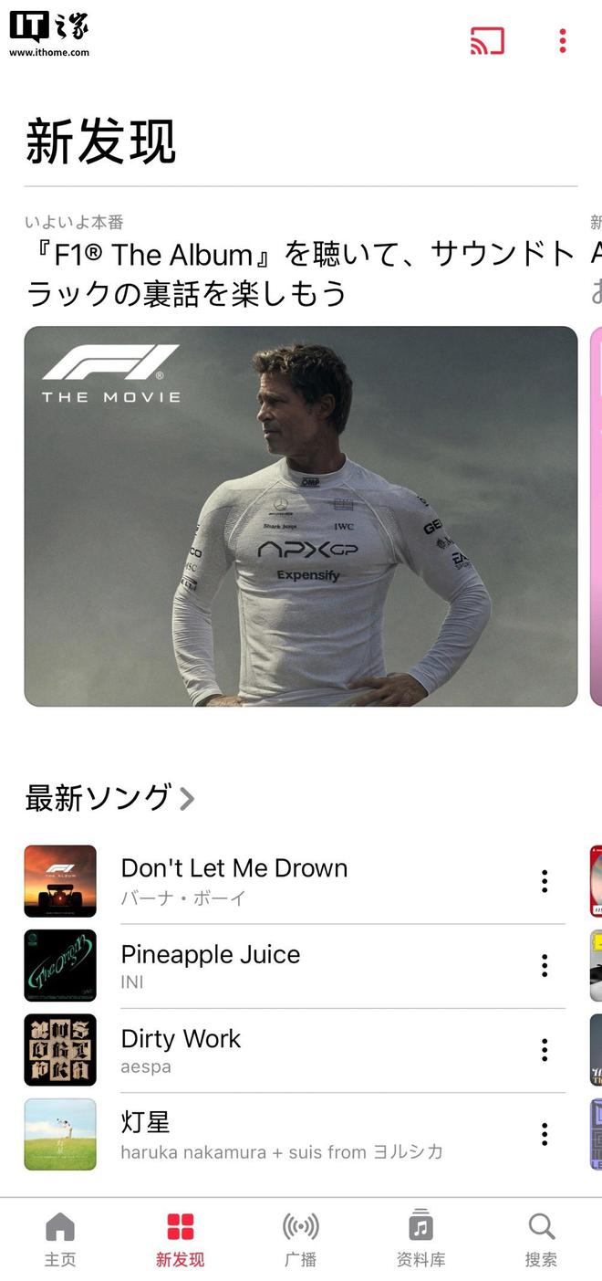 ▲Android 版 Apple Music 界面