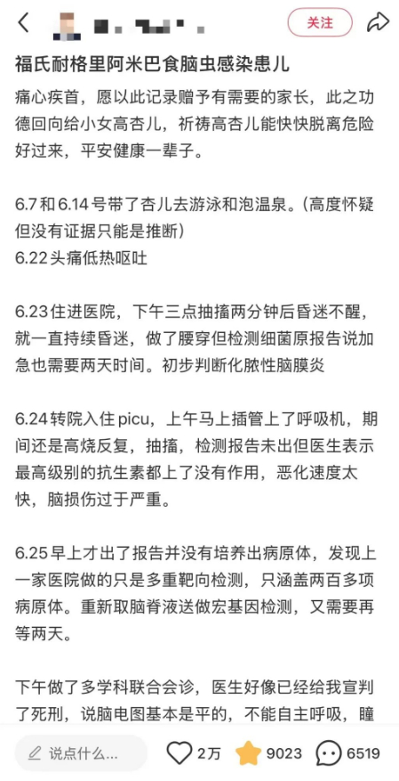 网友发帖自述女儿病情  小红书截图