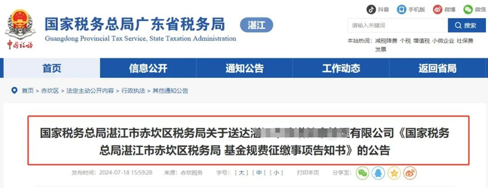 单位名称：湛江市某某健康管理有限公司