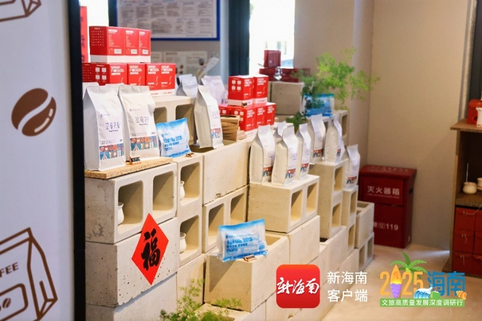 福山咖啡产品。海南省旅文厅供图