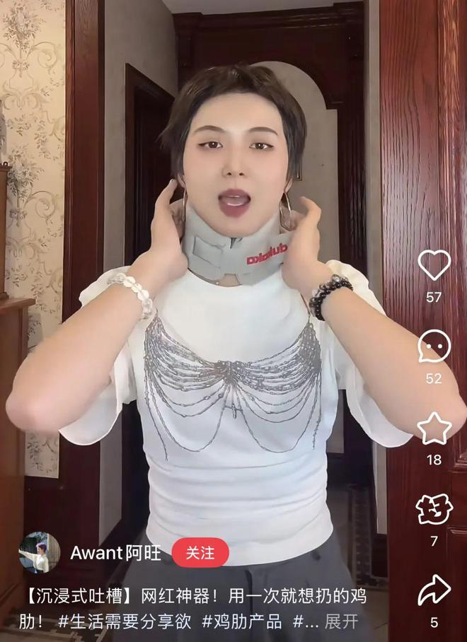 护颈神器的“歹毒”之处：戴上感觉被人掐住脖子。（图/小红书@Awant阿旺）