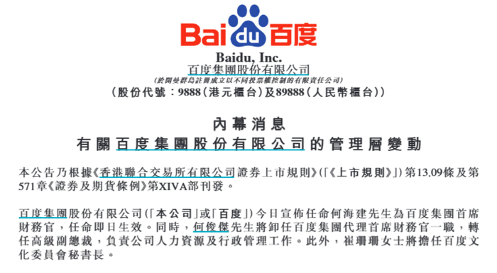 来源：公司公告