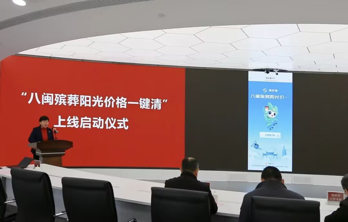 “八闽殡葬阳光价格一键清”APP专栏上线。