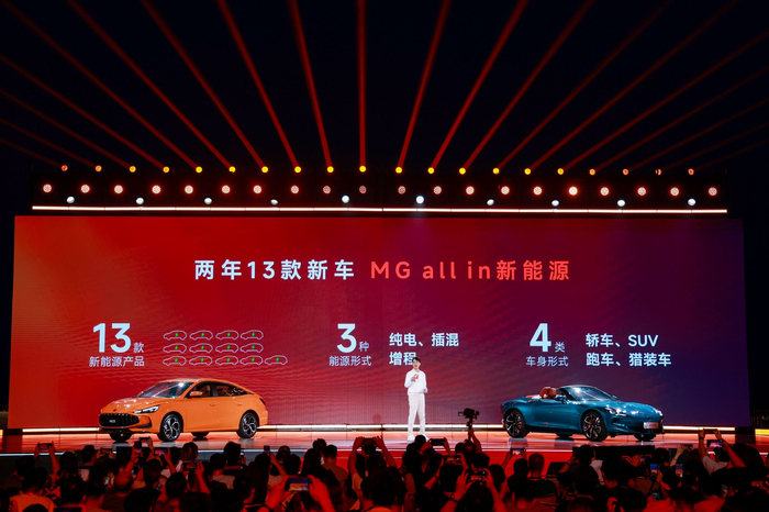 MG品牌夏季发布会现场（受访者供图）