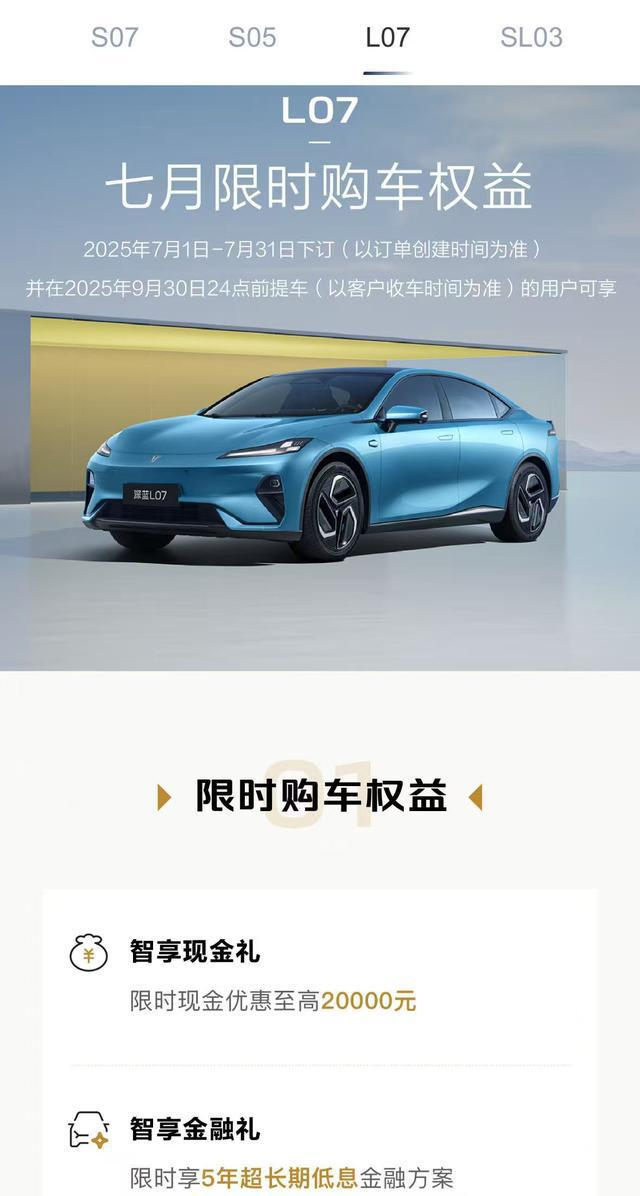 图片来源：深蓝汽车小程序