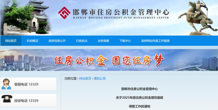 政策原文：
