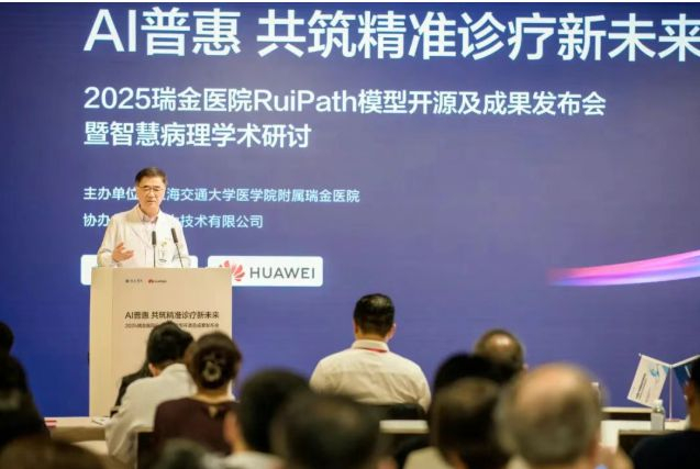 图片来源：上海交通大学医学院附属瑞金医院官方微信号