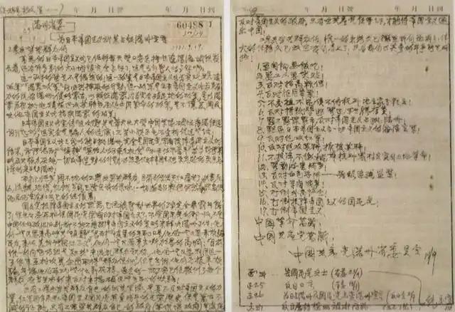 《中共满洲省委为日本帝国主义武装占领满洲宣言》