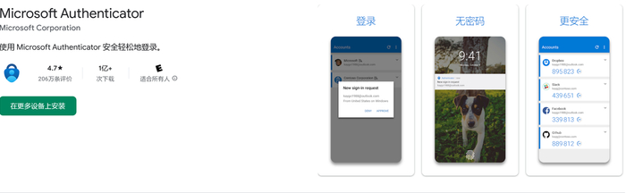 ▲ 谷歌 Play Store 相关应用页面