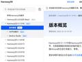 API19：华为鸿蒙 HarmonyOS 5.1.1 (19) Release 版本发布，提供更多组件调用细节