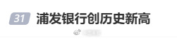 △图片源自微博。