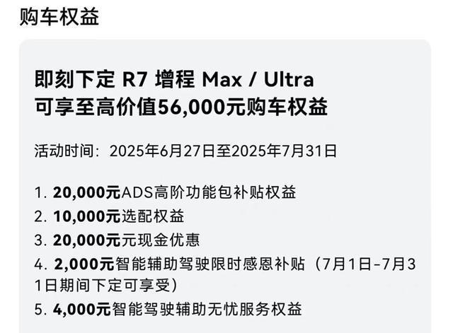 图片来源：鸿蒙智行小程序