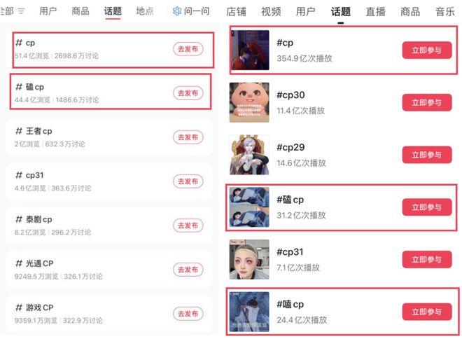 来源:小红书截图、抖音截图