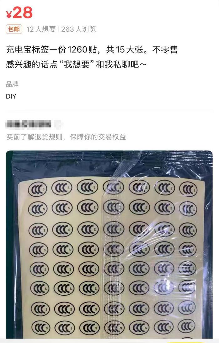 图片来源:某二手交易平台截图