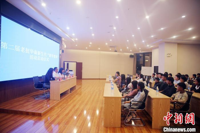 6月30日，第二届老挝华裔新生代“游学普洱”活动启动现场。　黄兴鸿 摄