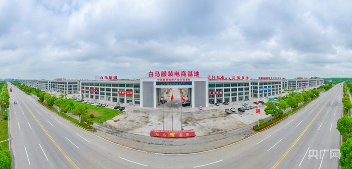 白马服装电商基地（央广网发  天门市委宣传部供图）