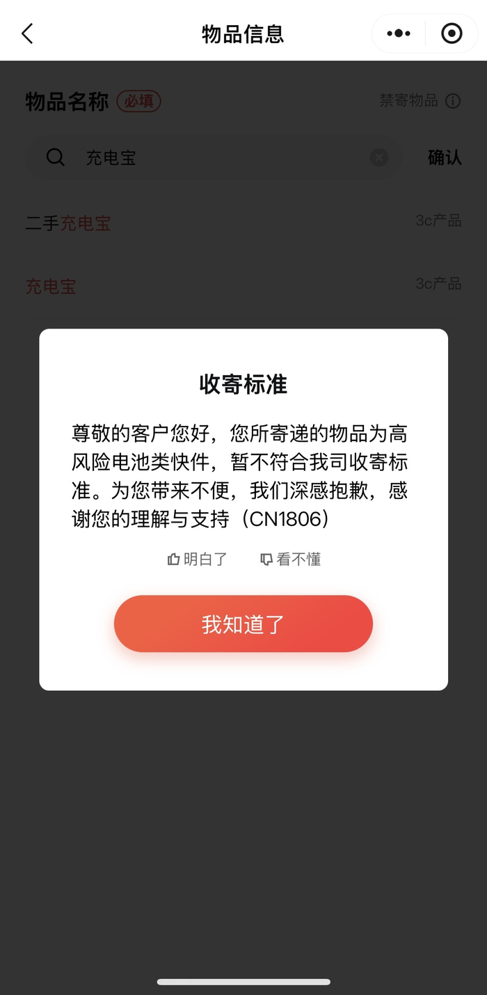 顺丰速运小程序下单截图