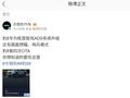 比亚迪方程豹：“豹 8”车型本次升级包括华为乾崑智驾 ADS 3.3、哨兵模式等