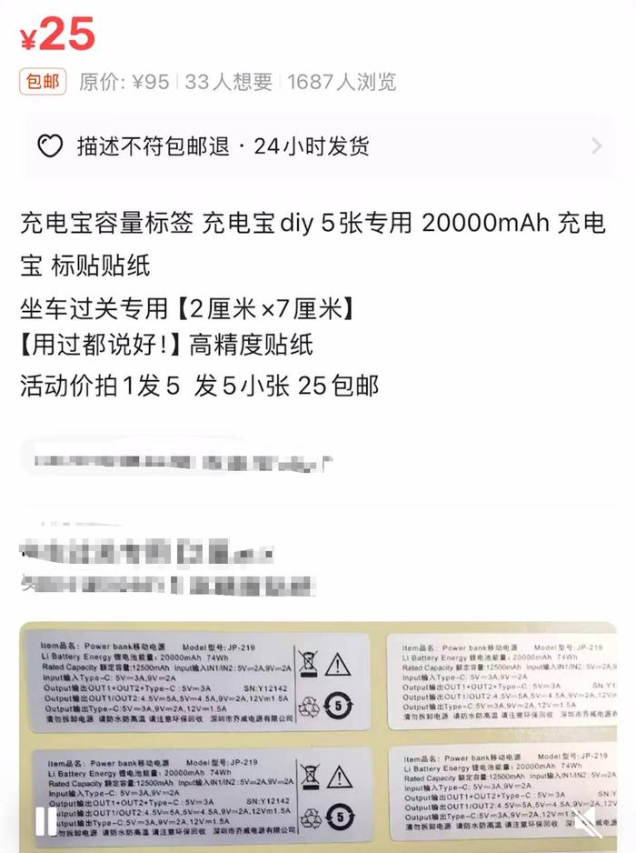 图片来源:某二手交易平台截图