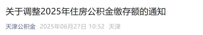 政策原文：