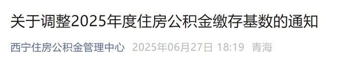 政策原文：