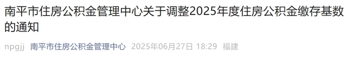 政策原文：
