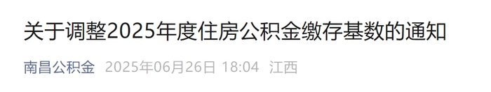 政策原文：