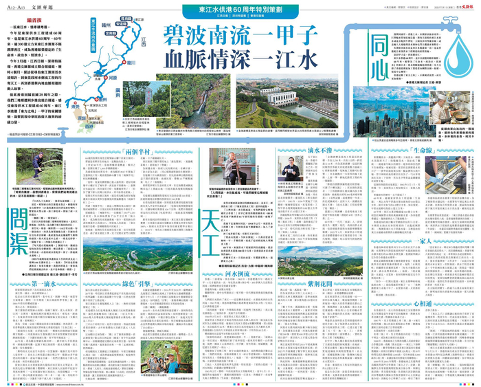 香港文汇报版面