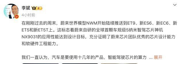 图片来源：新浪微博（@李斌）