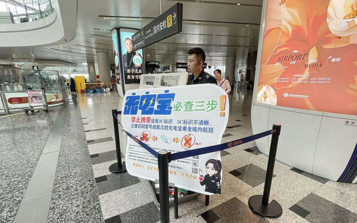 大兴机场航站楼内设置了多个充电宝提示牌和检查台。新京报记者 陶冉 摄