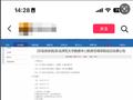东北师范大学机房空调采购被指价高 学校：跟普通民用空调不一样
