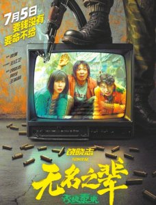 《你行！你上！》海报