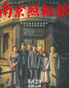 《东极岛》海报