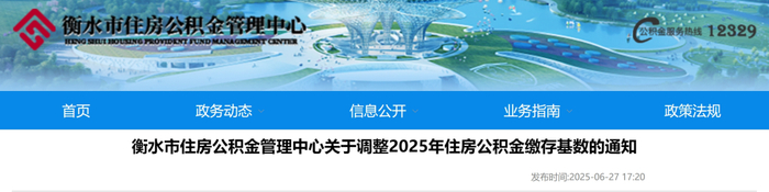 政策原文：