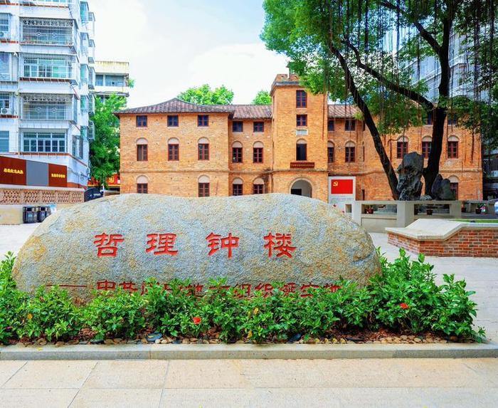 中共莆田党团混合支部成立旧址（哲理钟楼） 图源：莆田市老区建设促进会