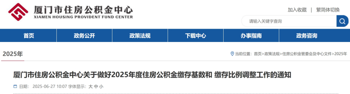 政策原文：