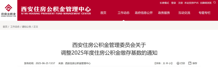 政策原文：