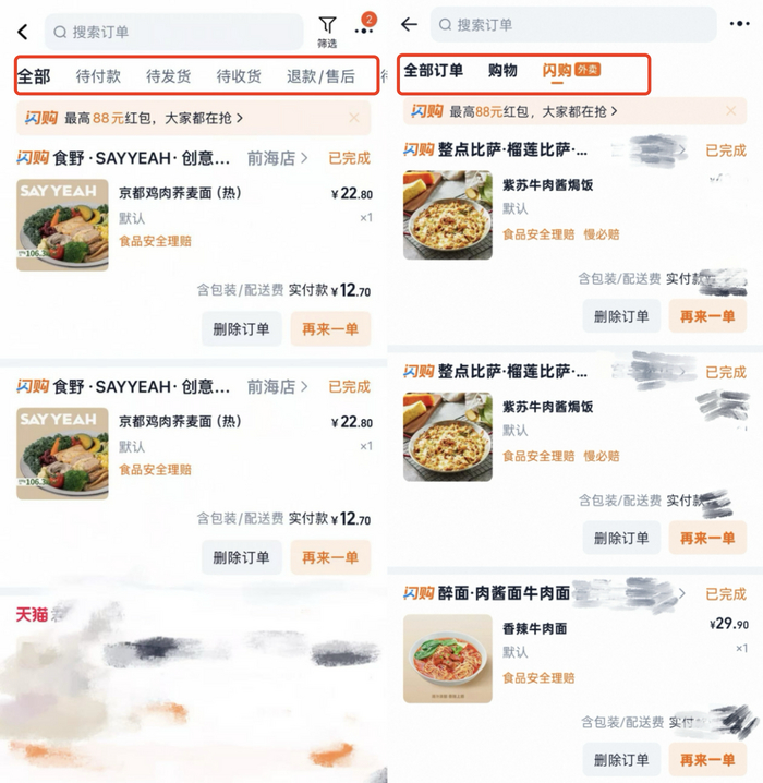 左：更新前；右：更新后