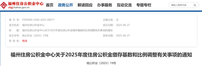 政策原文：