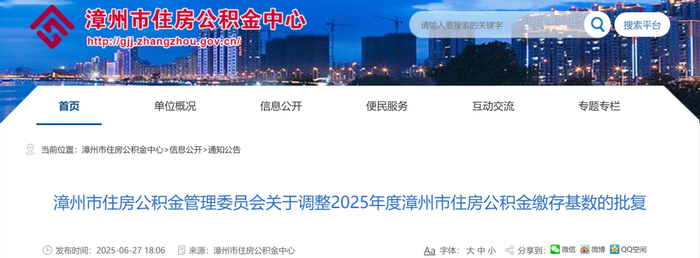 政策原文：