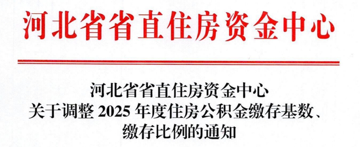 政策原文：