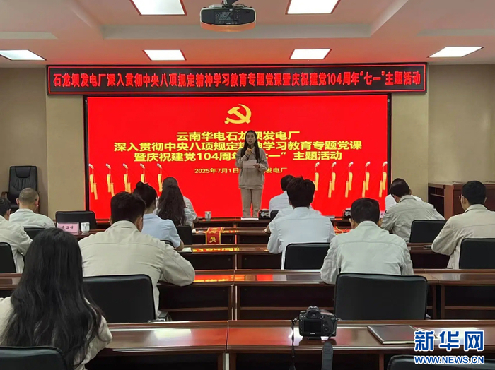 活动现场（7月1日摄）。新华网发