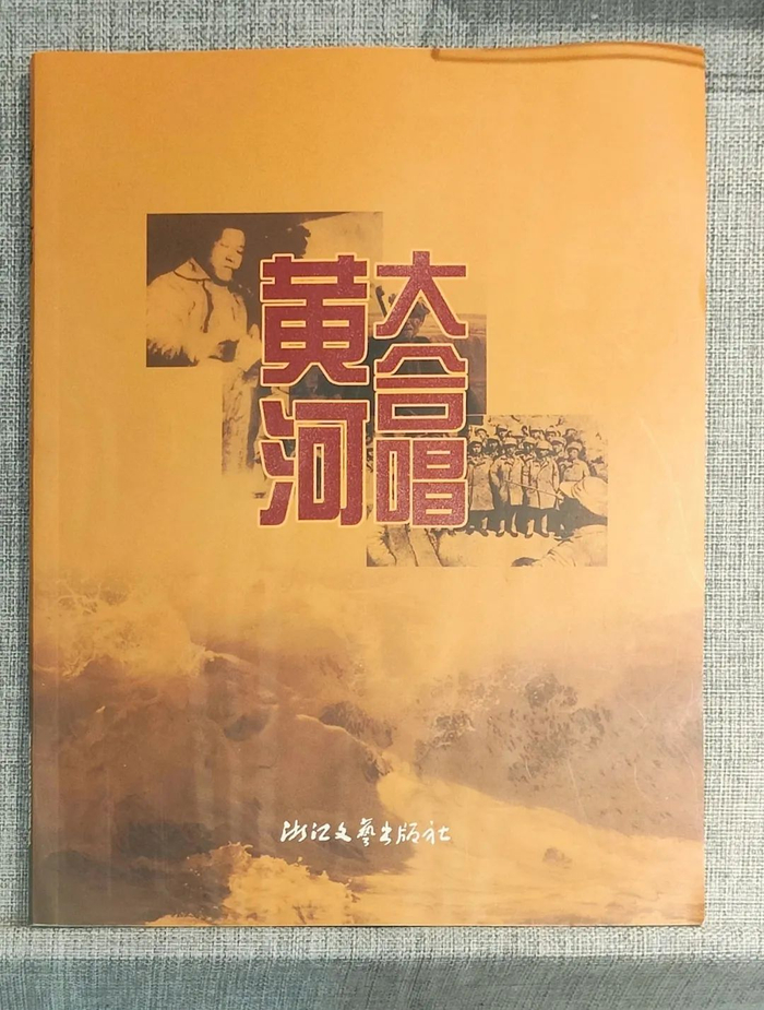 《黄河大合唱》相关历史资料。人民日报记者 宋朝军 摄  