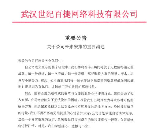 图片来自世纪百捷公众号